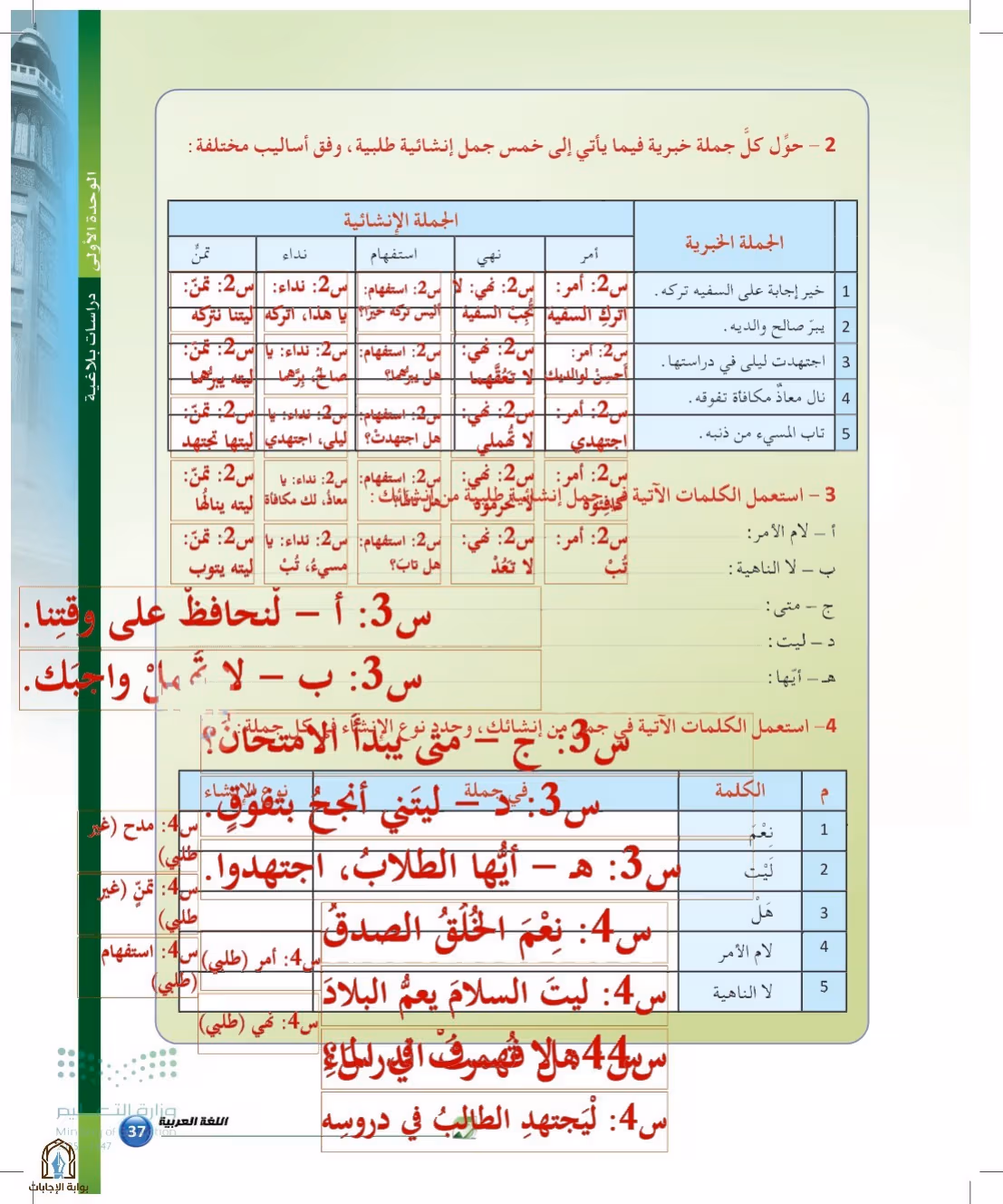 صفحة 37