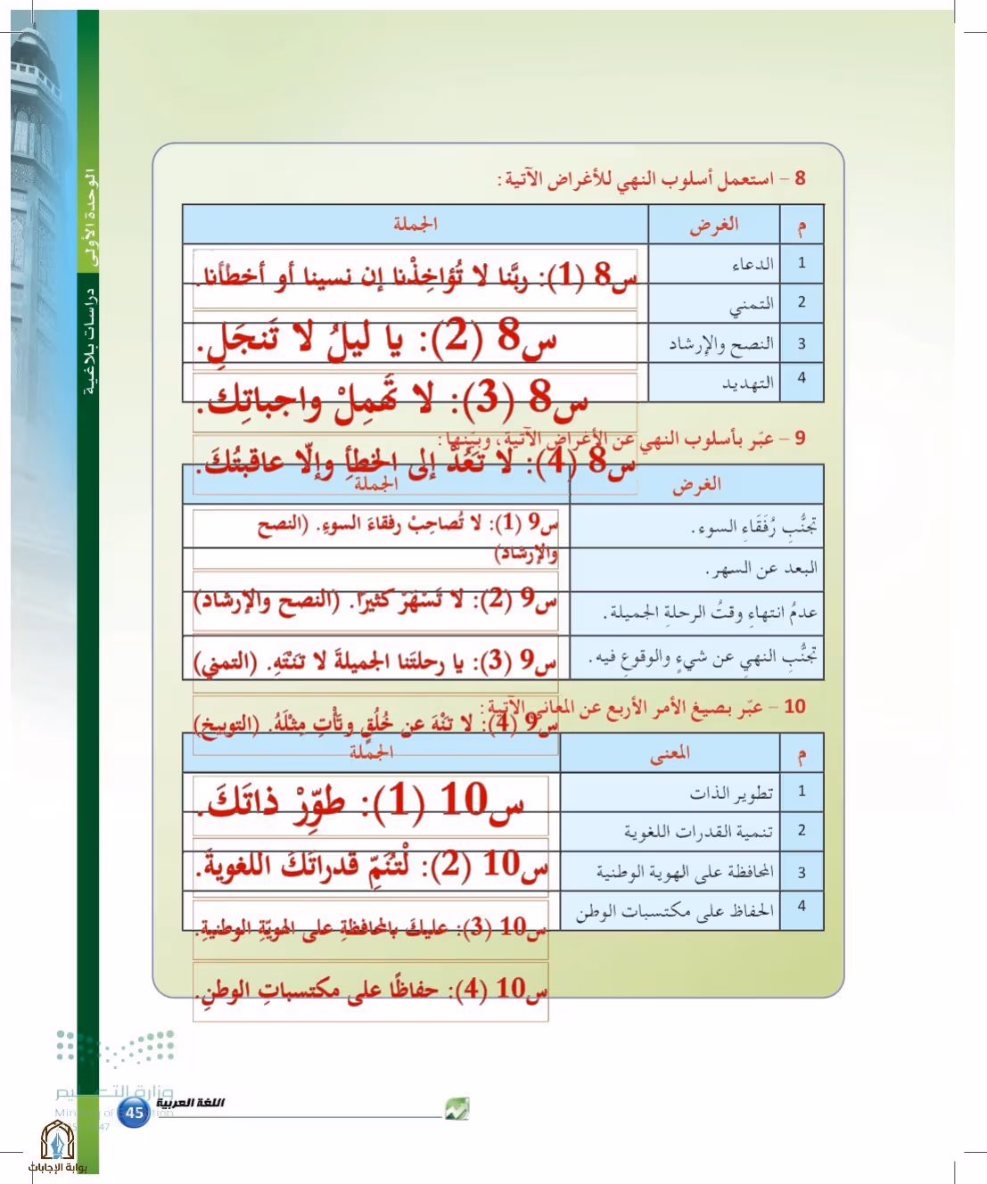 صفحة 45