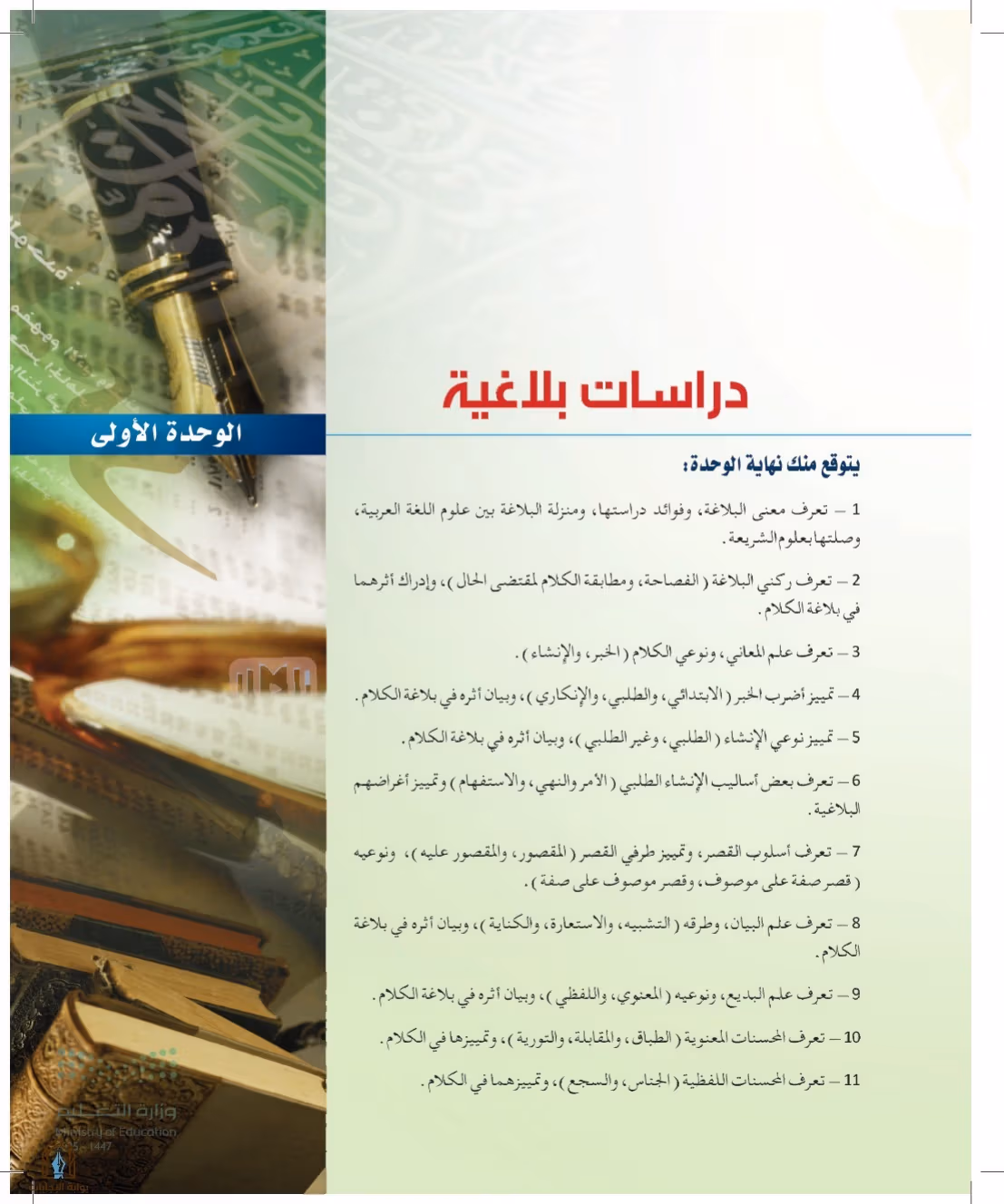 صفحة 9