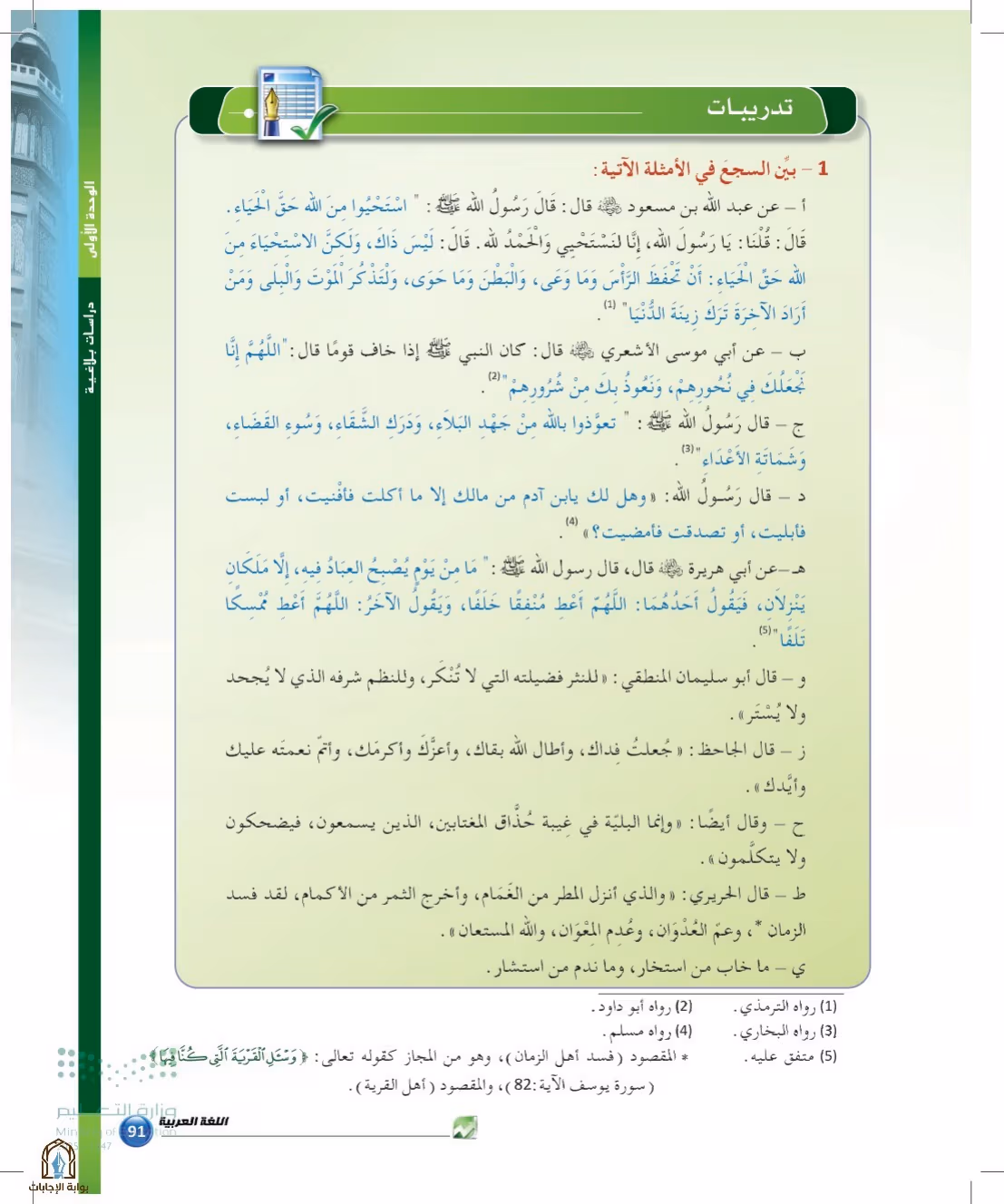 صفحة 91