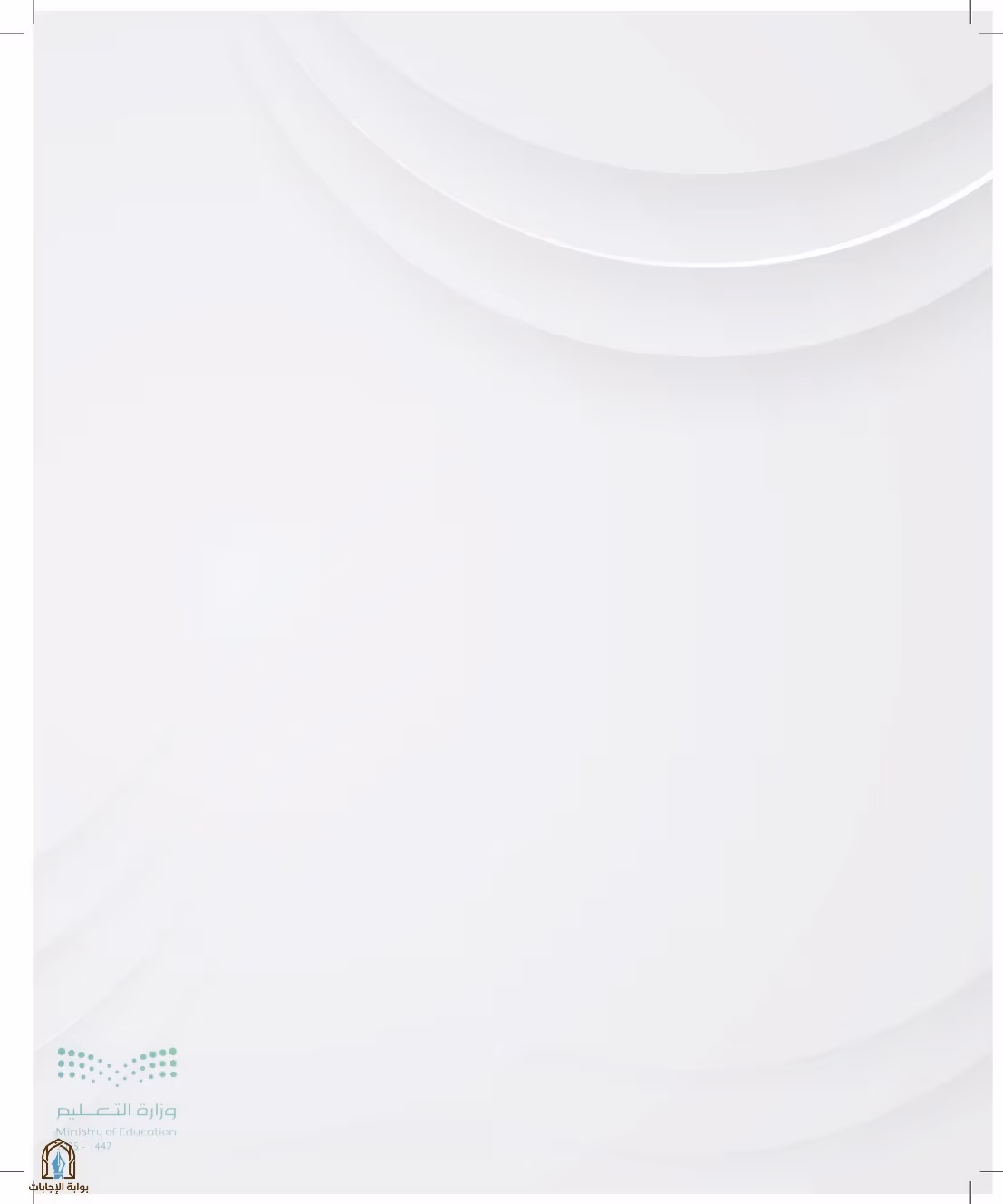 صفحة 10