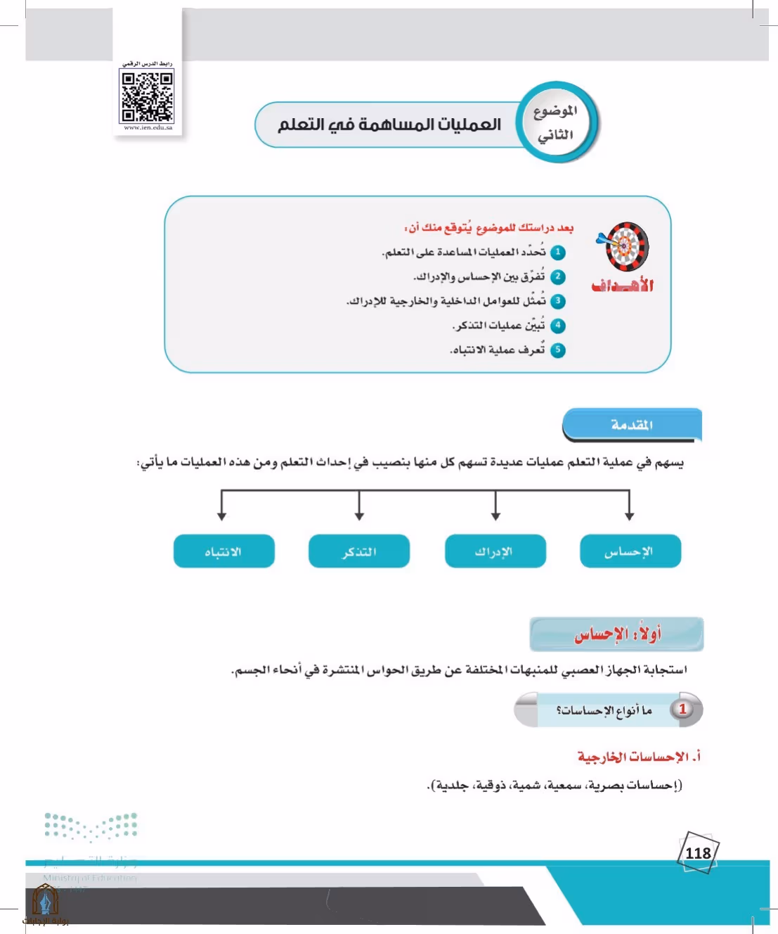 صفحة 118