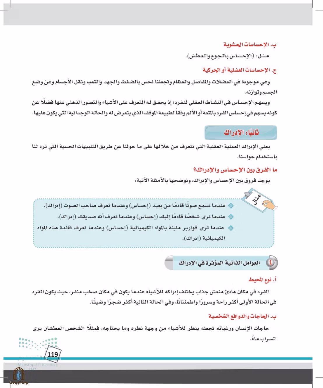 صفحة 119