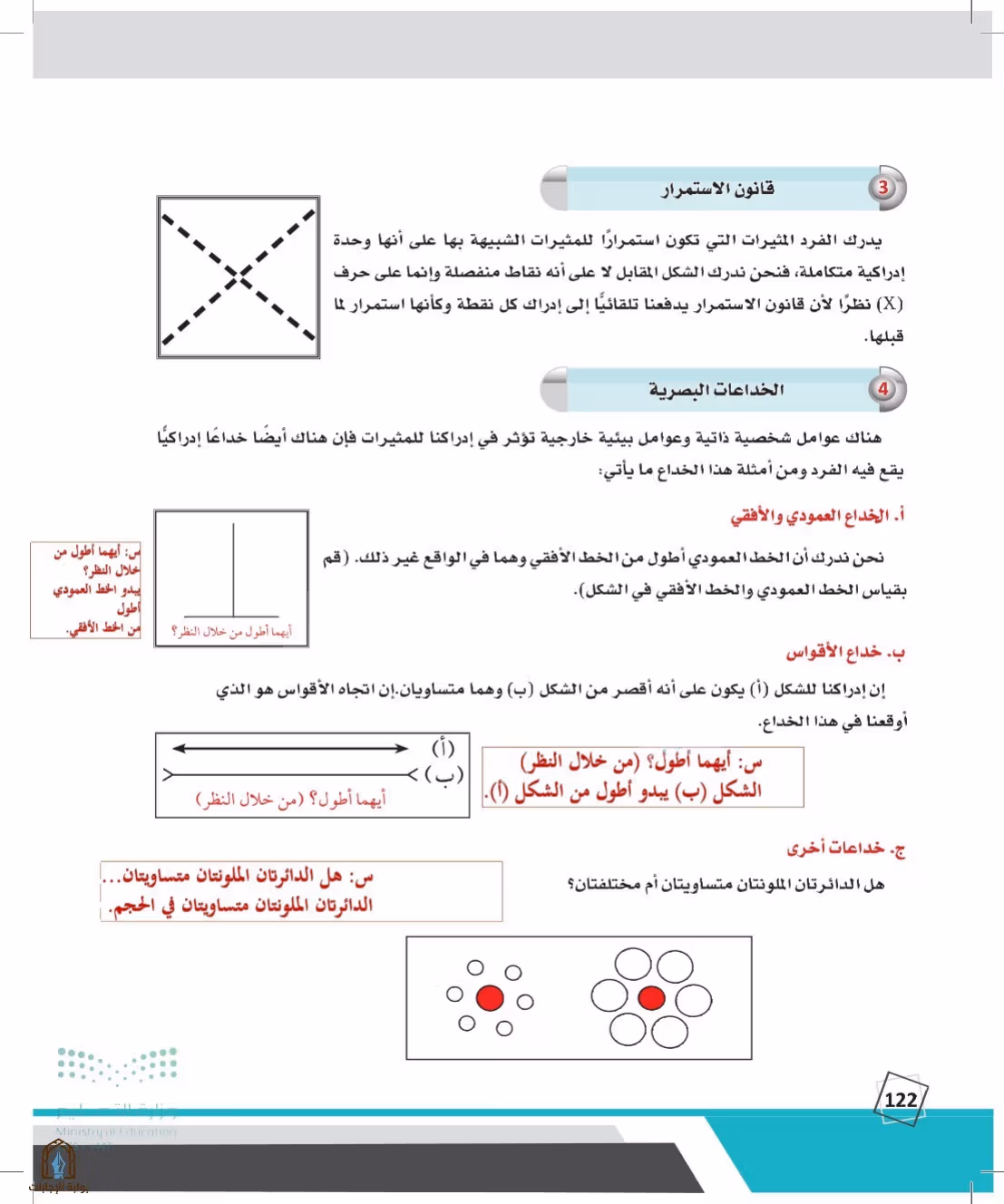صفحة 122