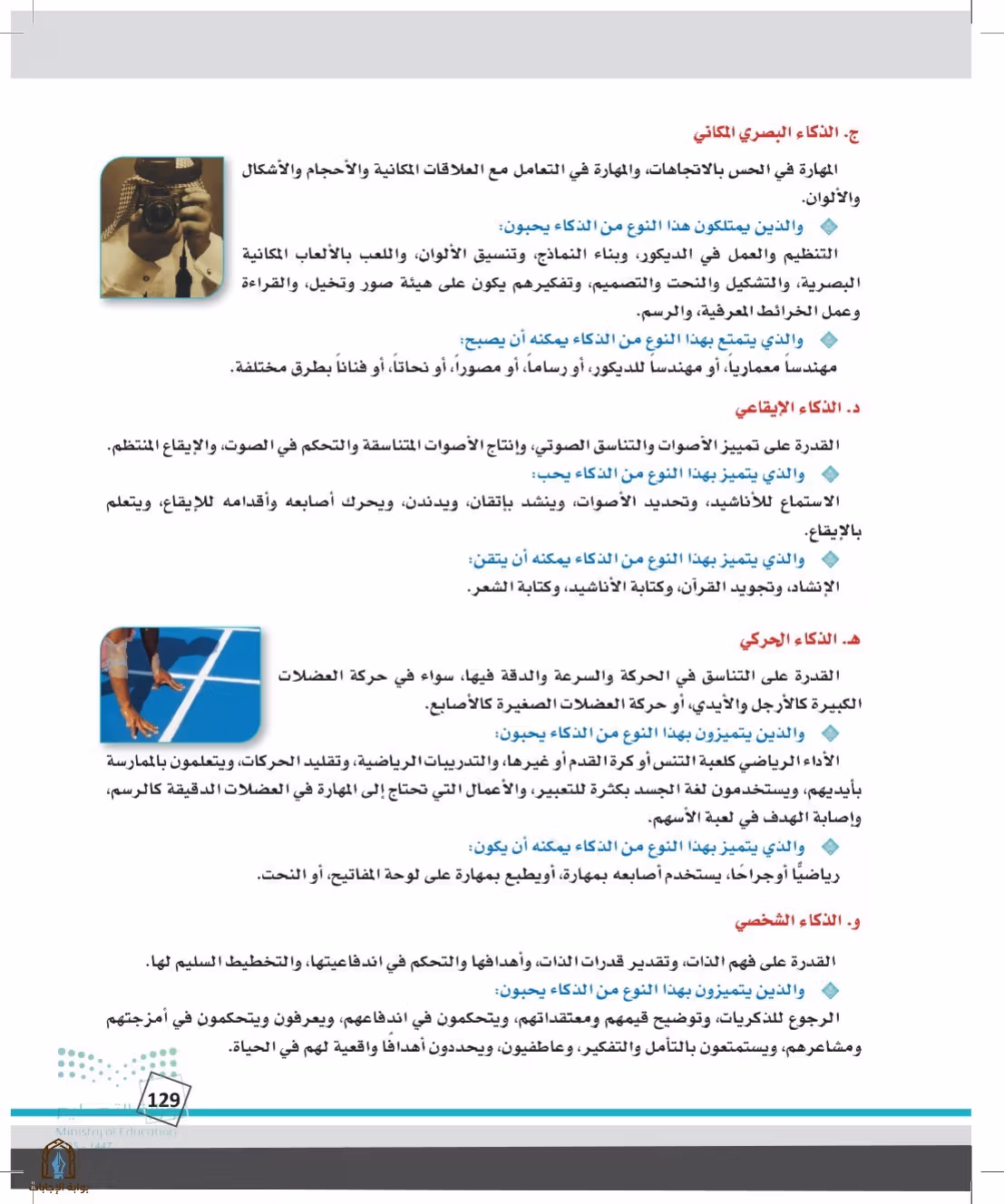صفحة 129
