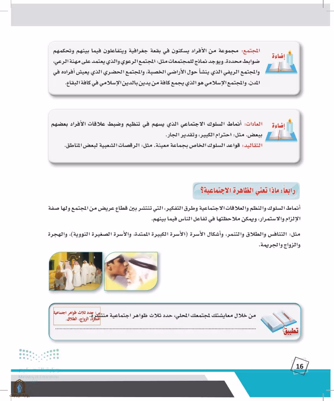 صفحة 16
