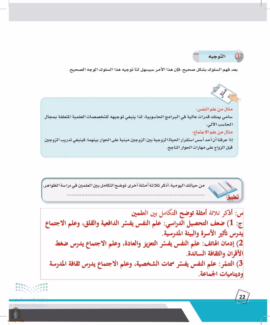 صفحة 22