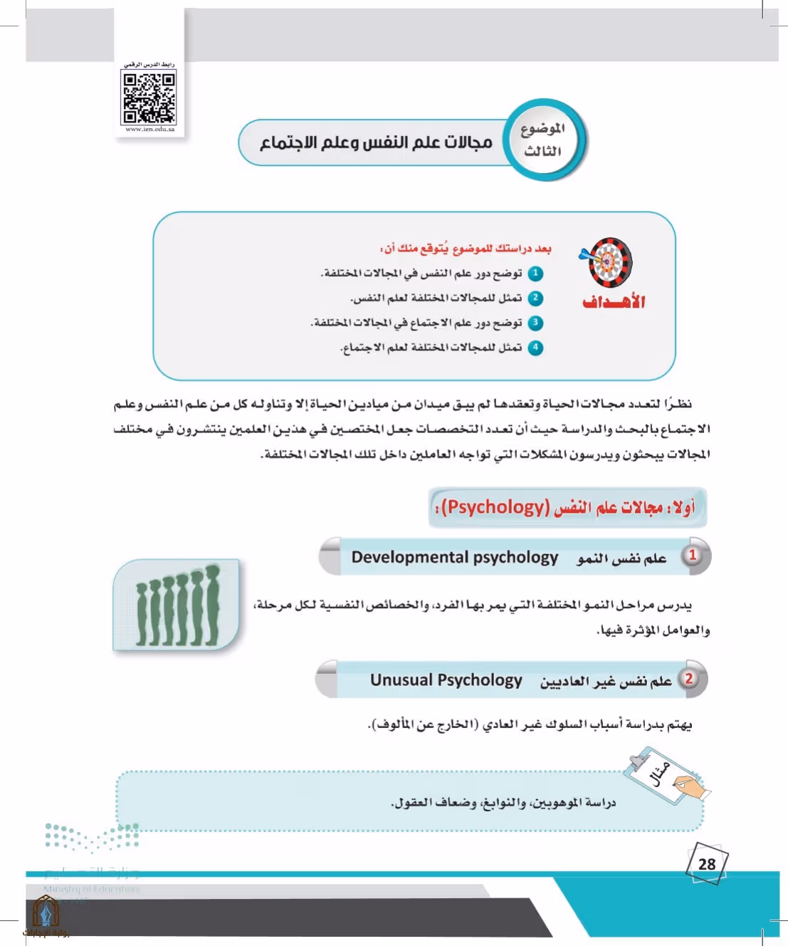 صفحة 28