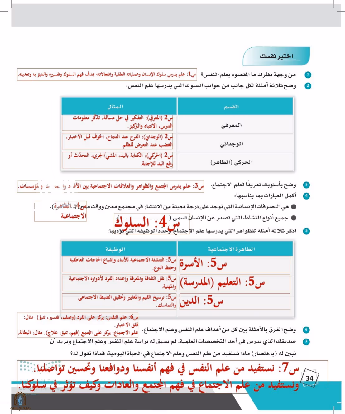 صفحة 34
