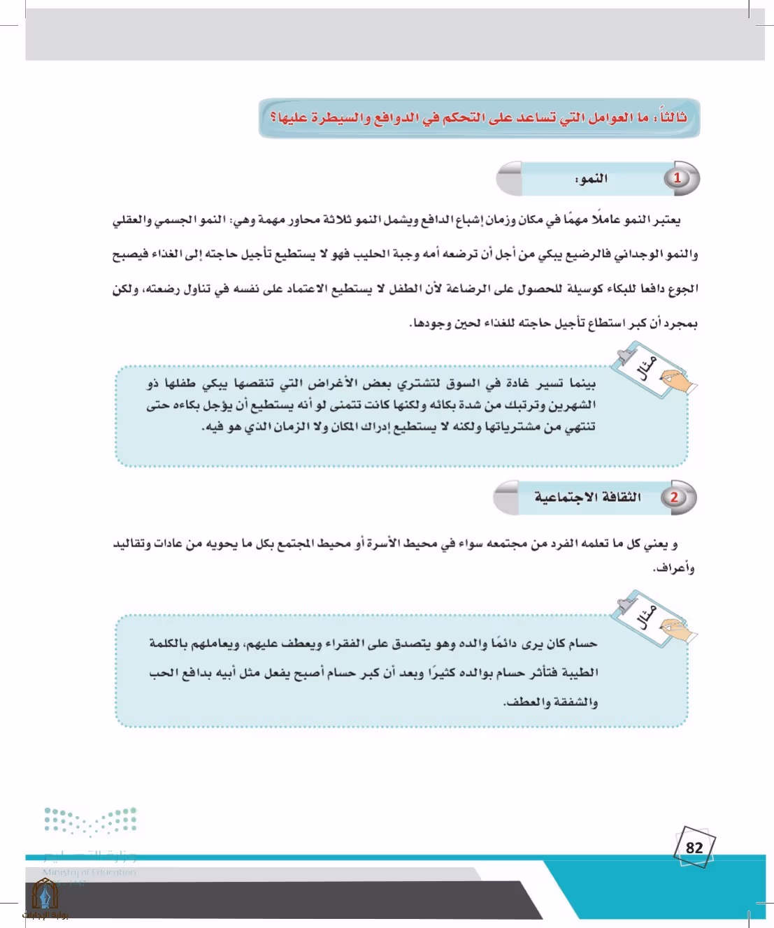 صفحة 82
