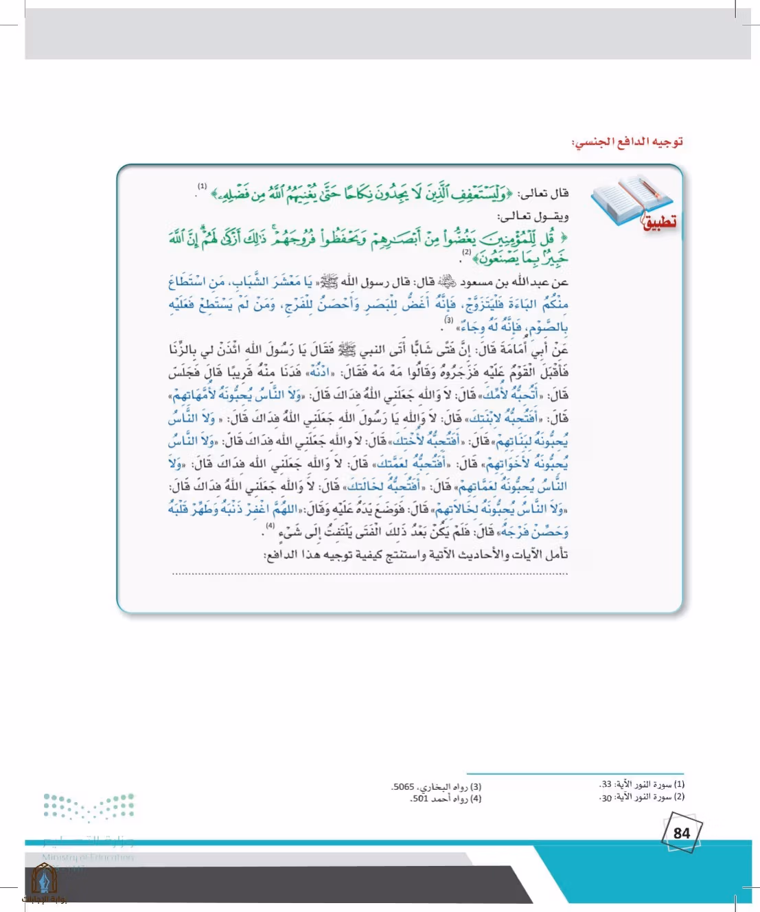 صفحة 84