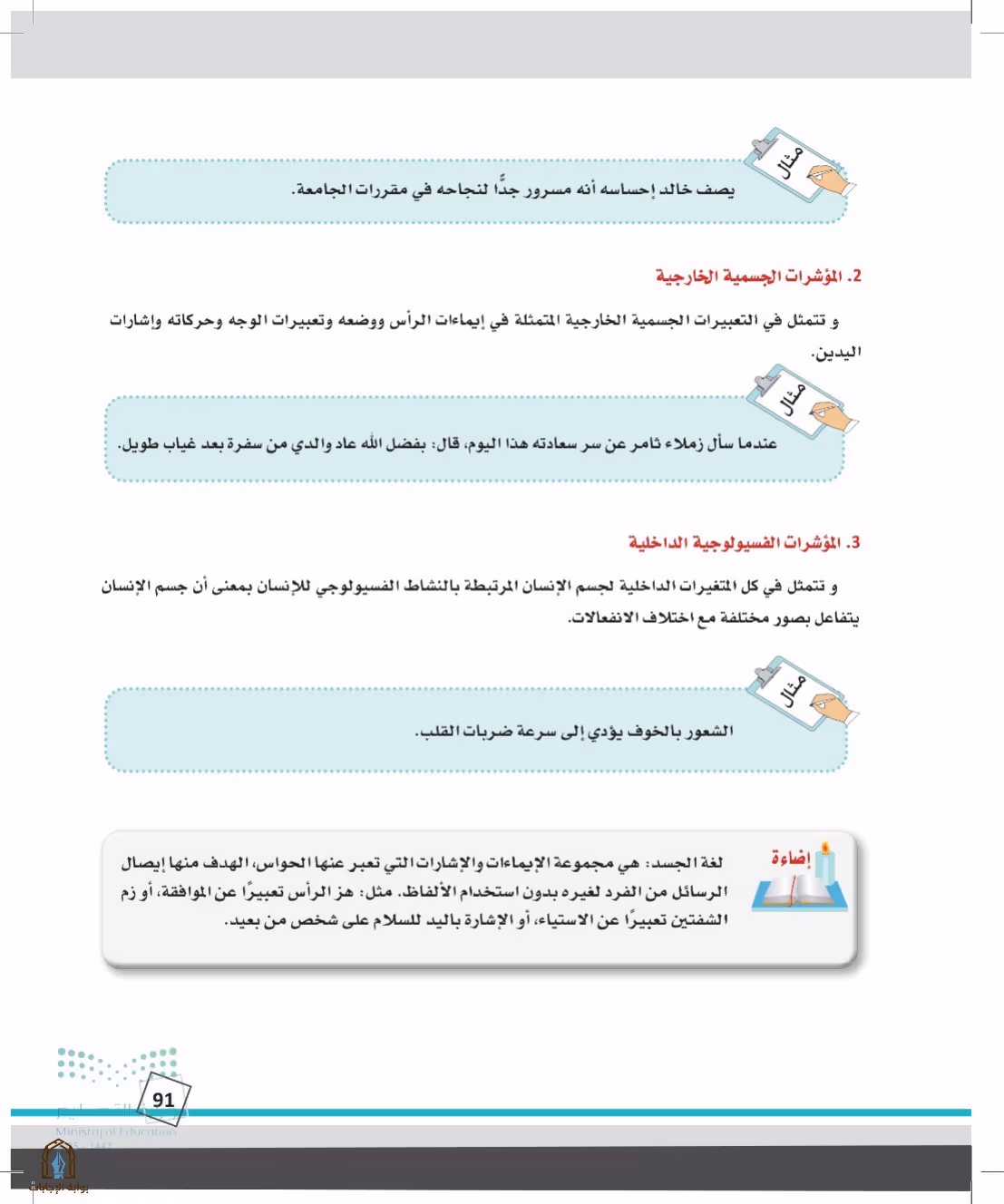صفحة 91