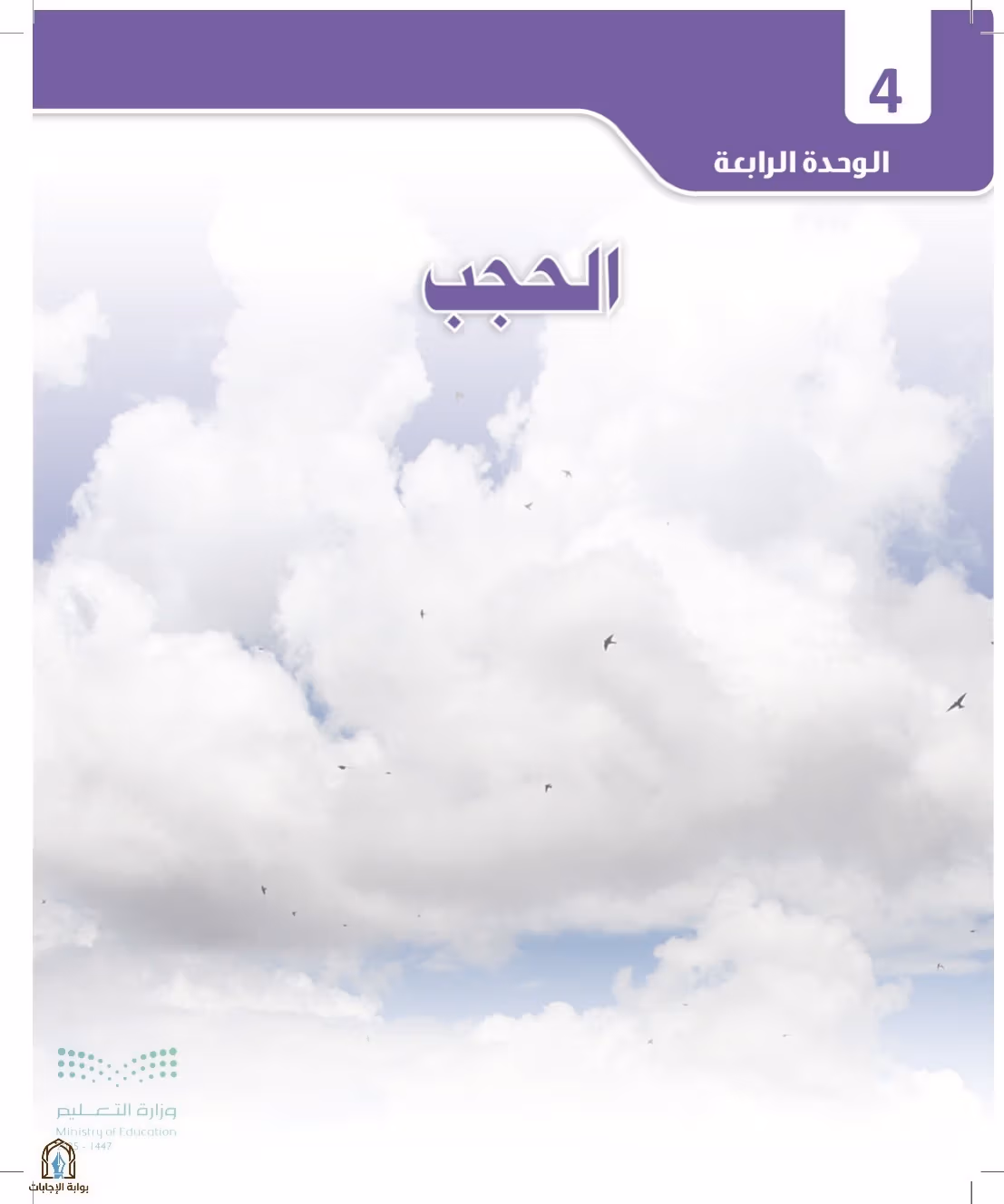 صفحة 128