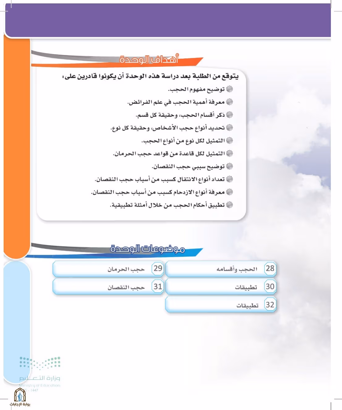 صفحة 129