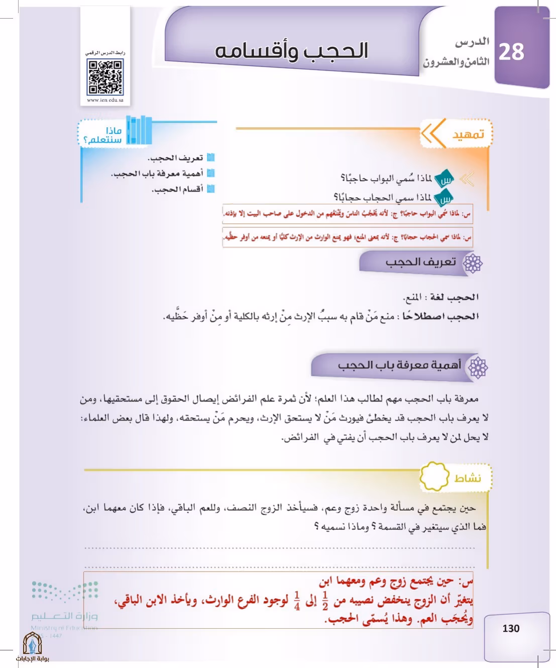 صفحة 130