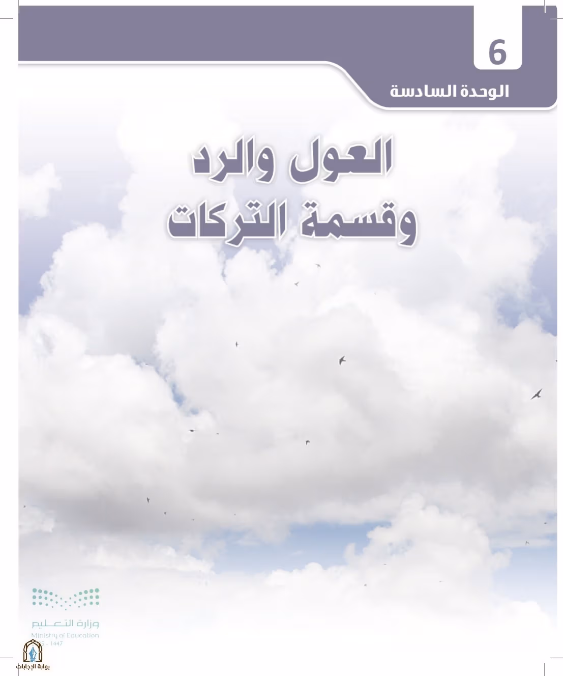 صفحة 158