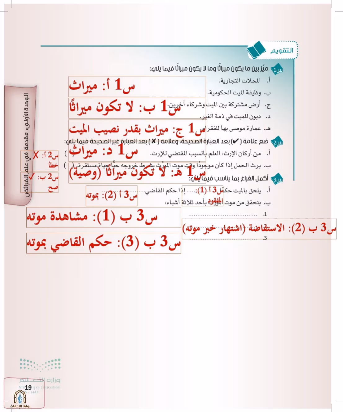 صفحة 19