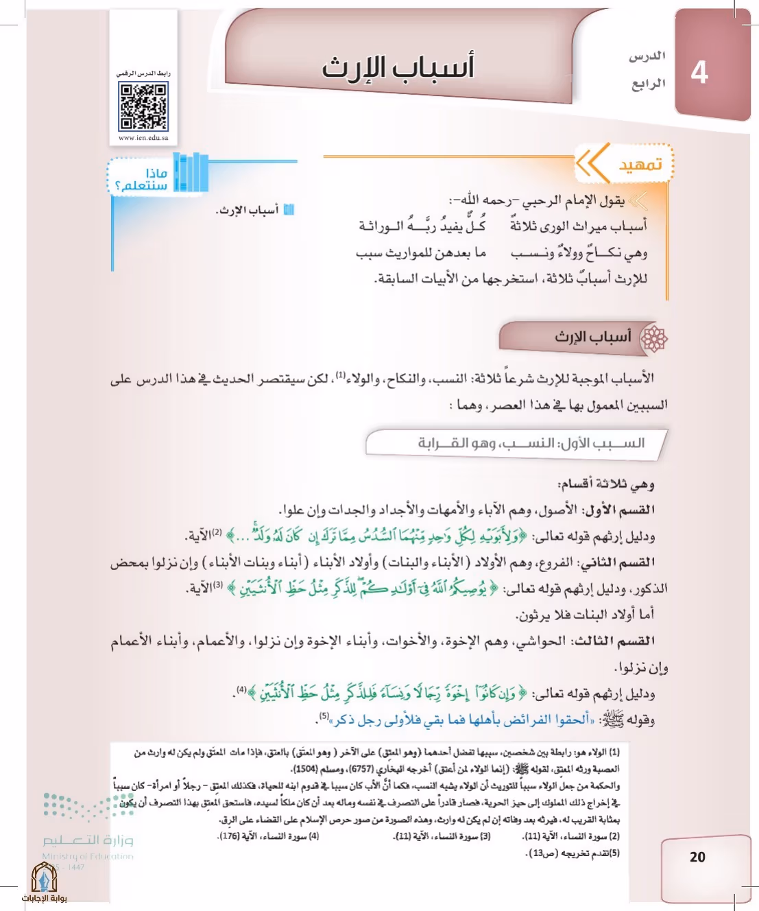 صفحة 20