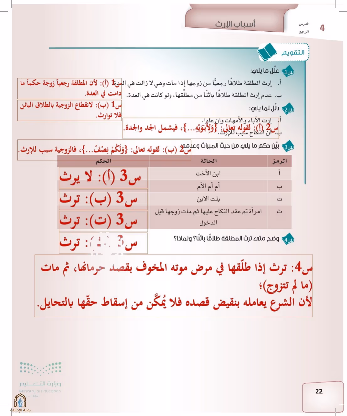 صفحة 22