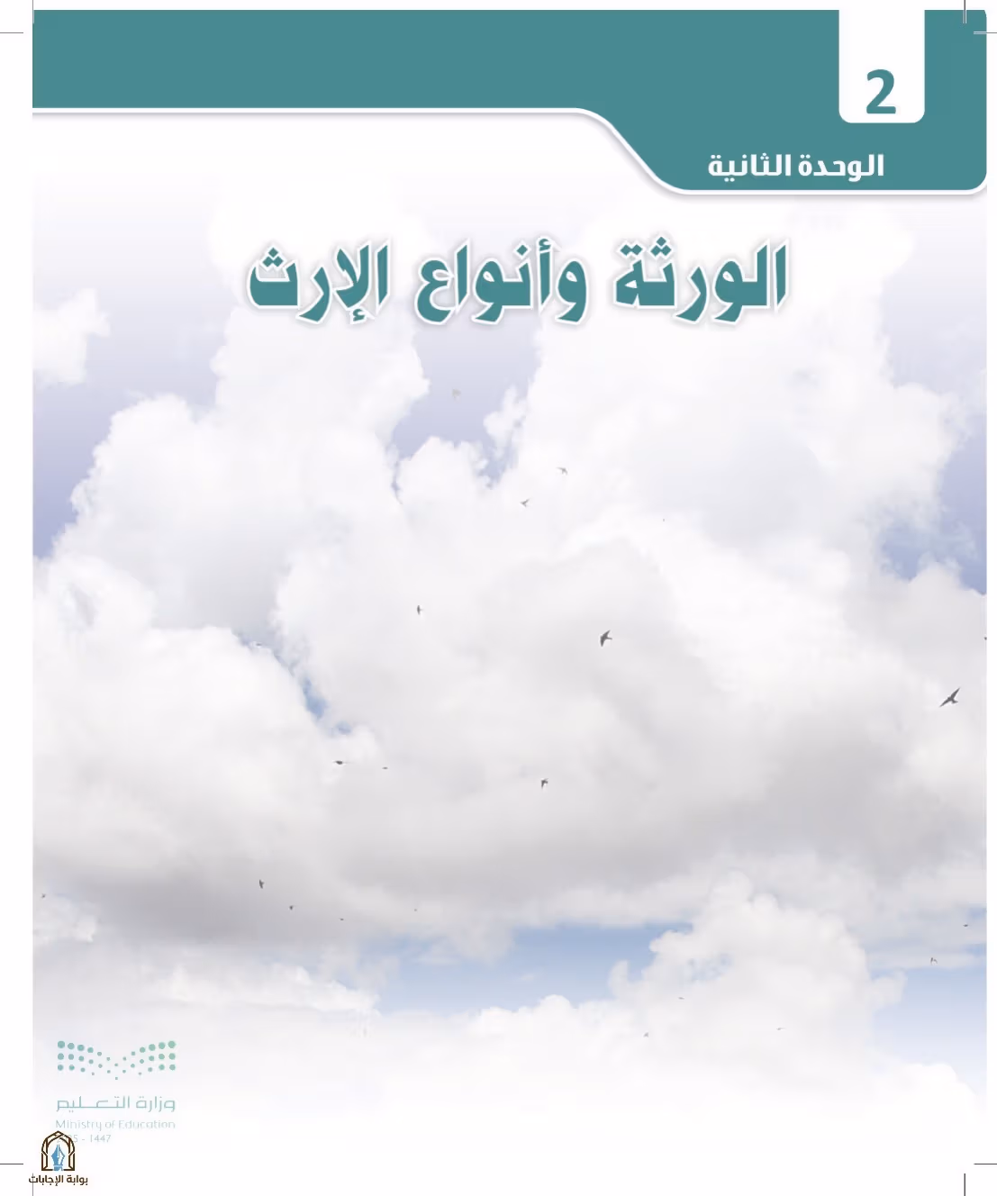 صفحة 28