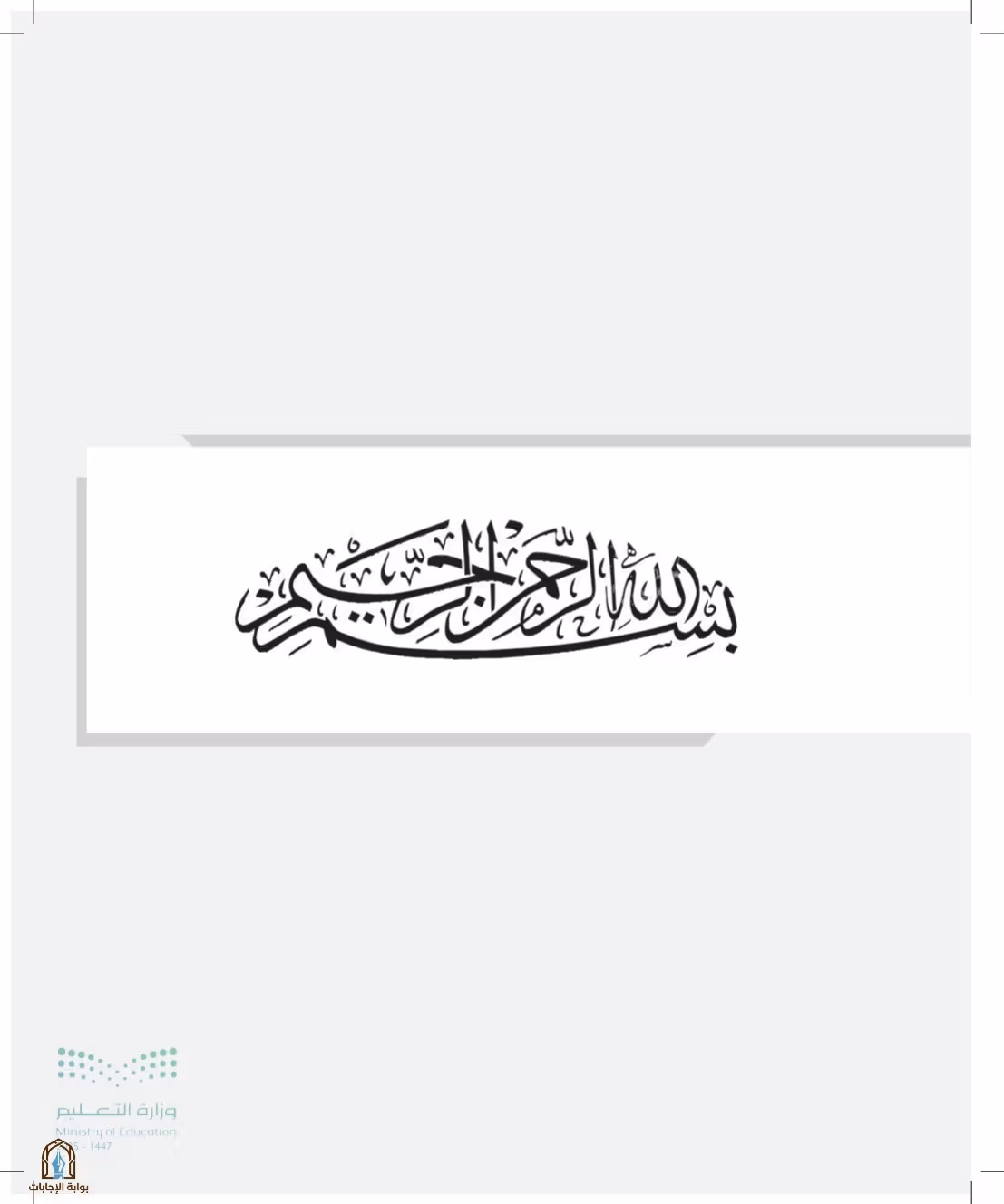 صفحة 3
