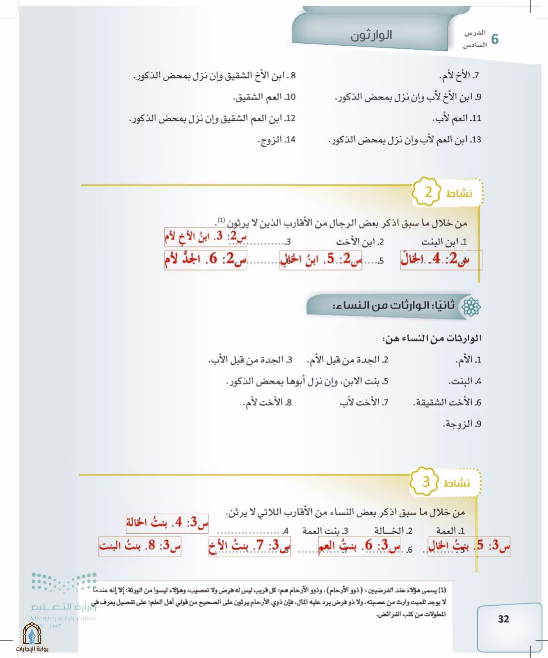 صفحة 32