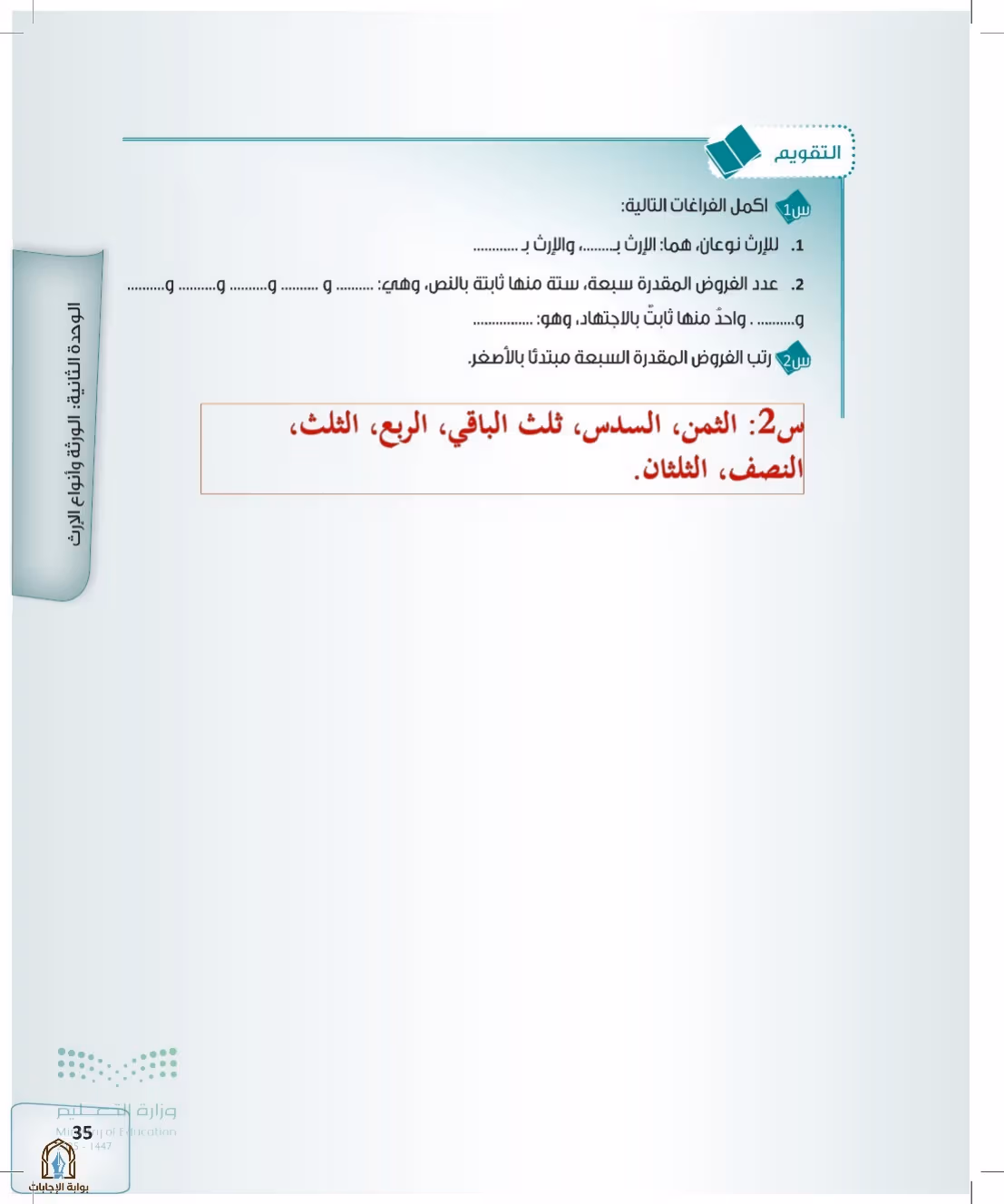 صفحة 35