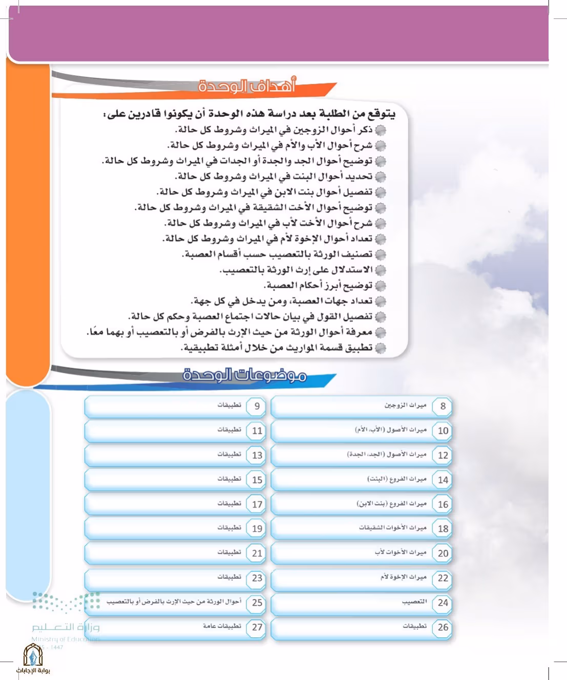 صفحة 37