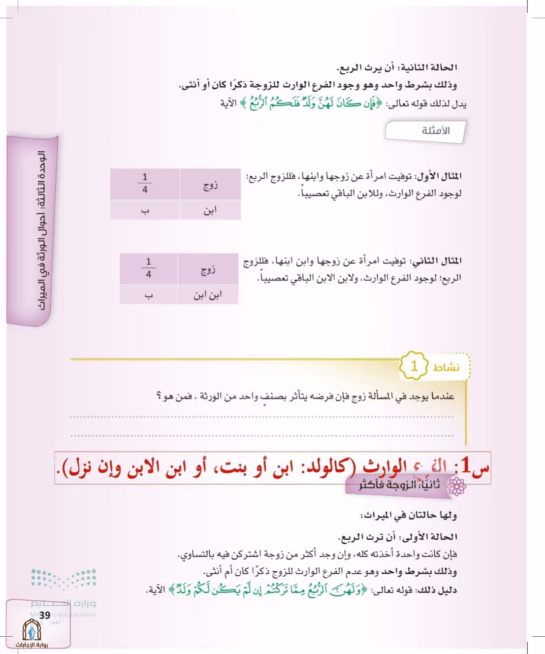 صفحة 39