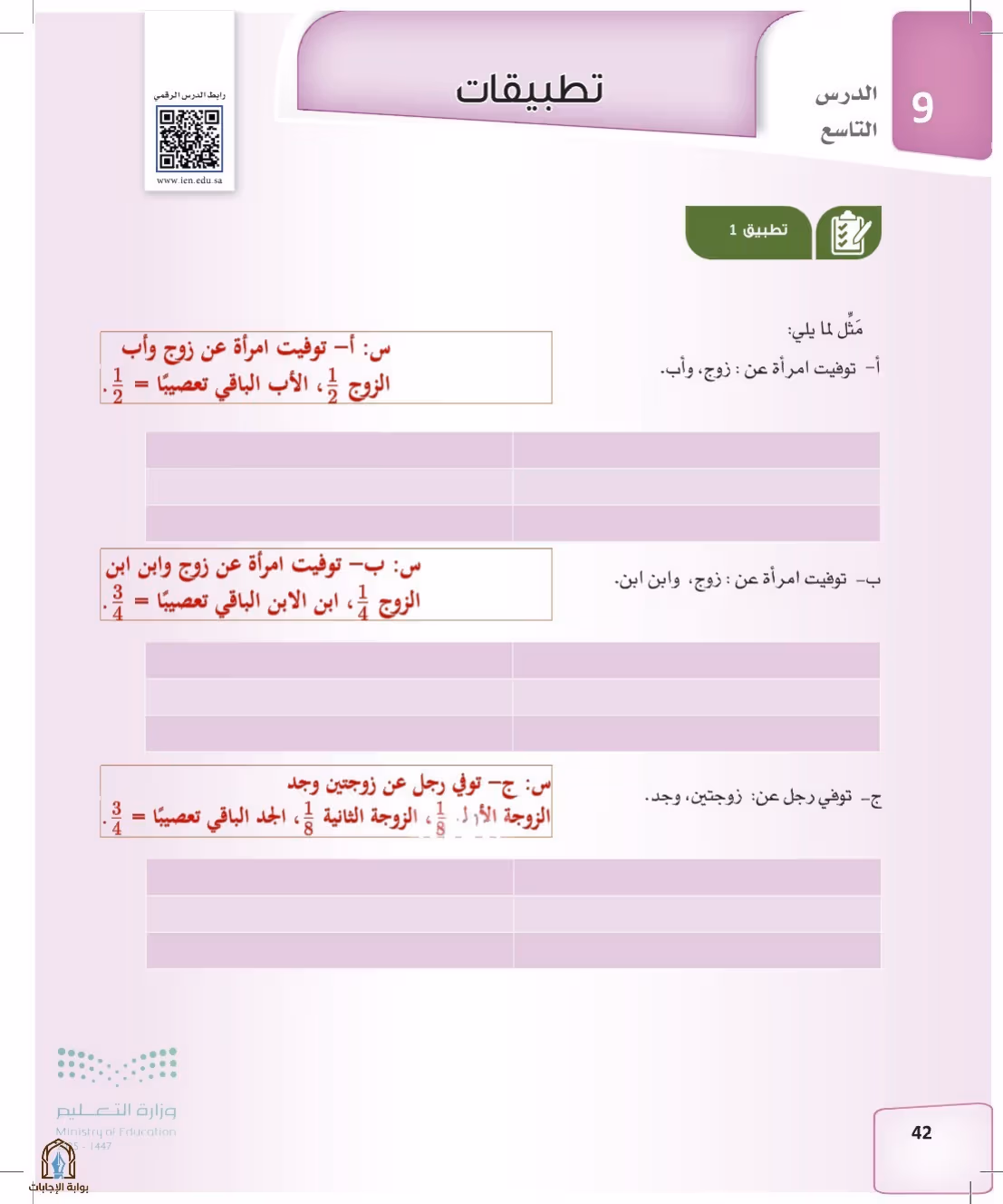 صفحة 42