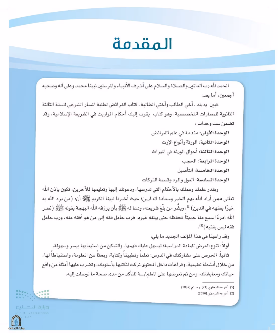 صفحة 6