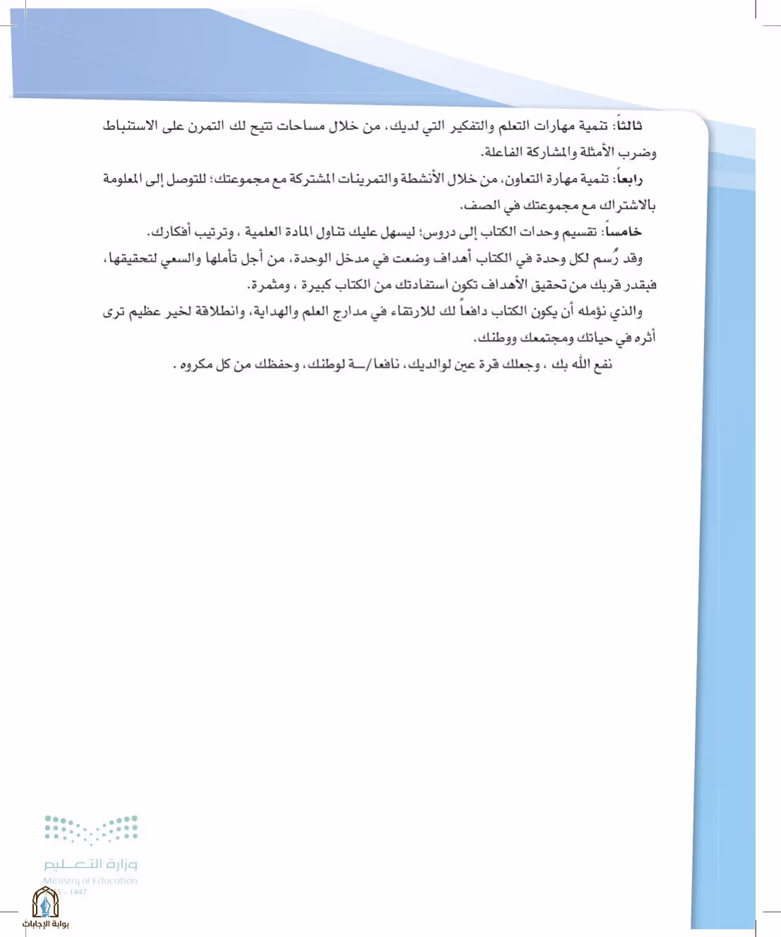 صفحة 7