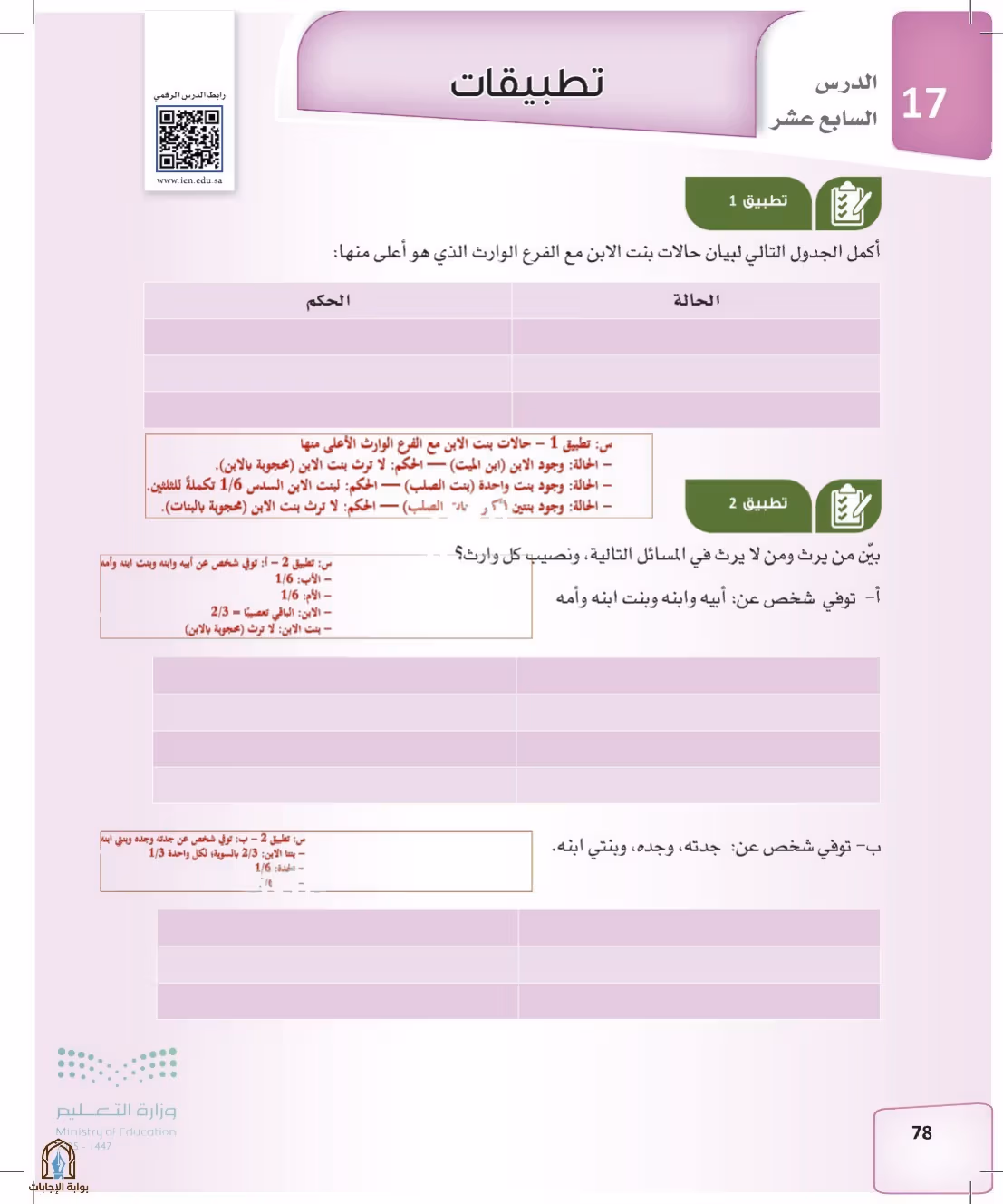 صفحة 78