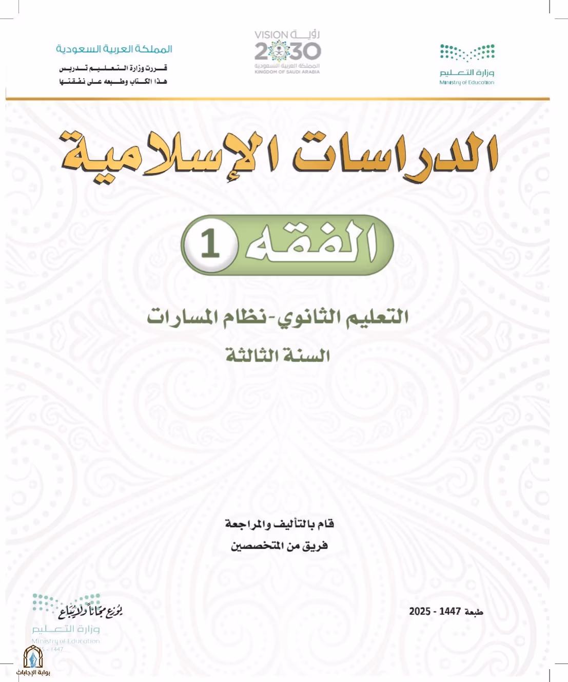 صفحة 1