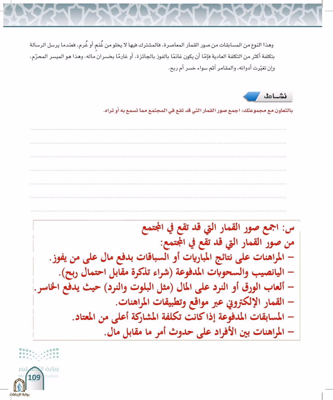 صفحة 109