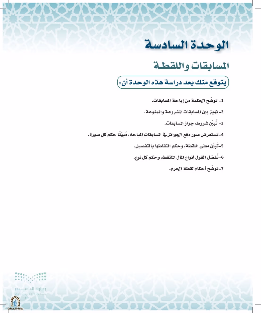 صفحة 111