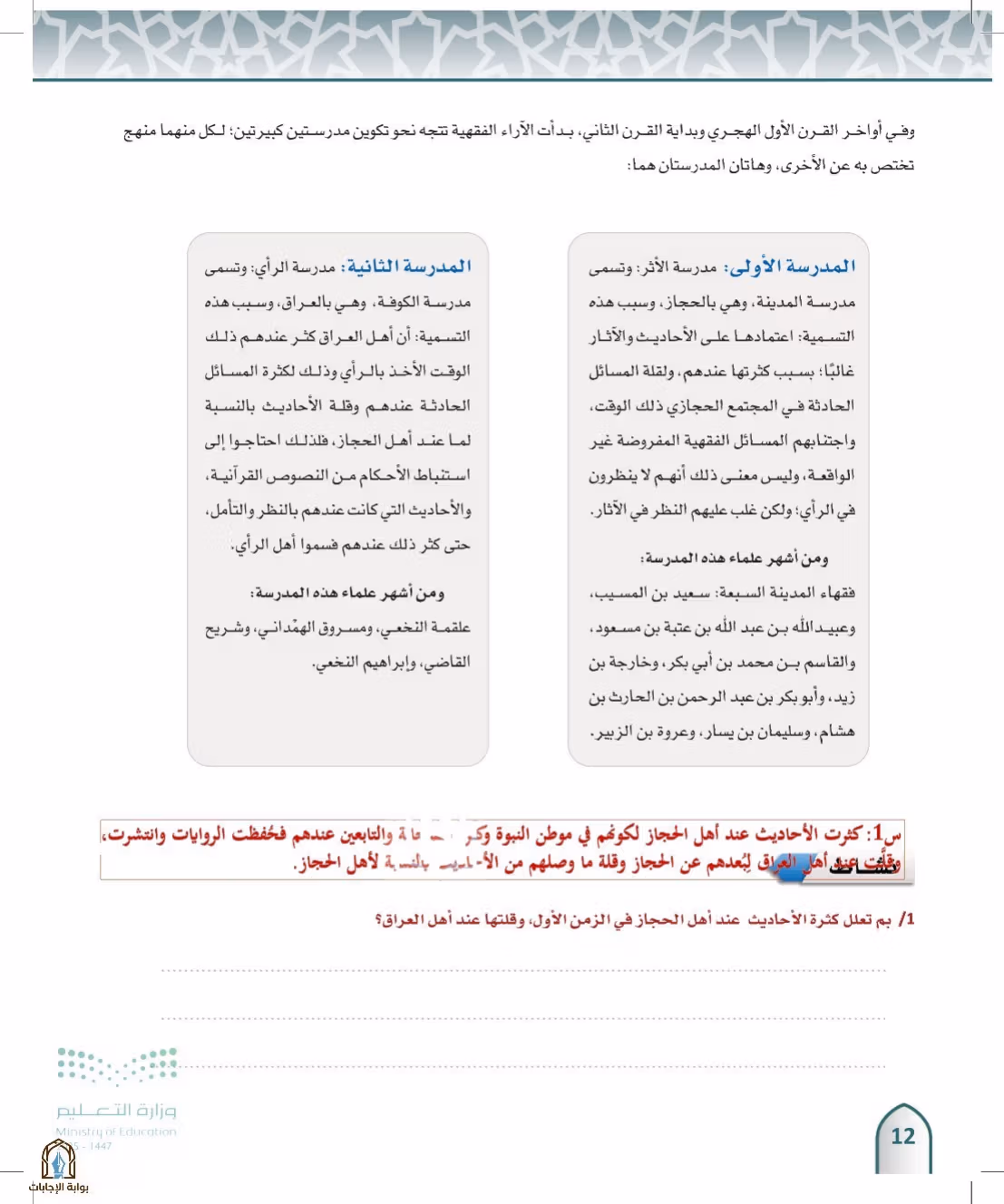 صفحة 12
