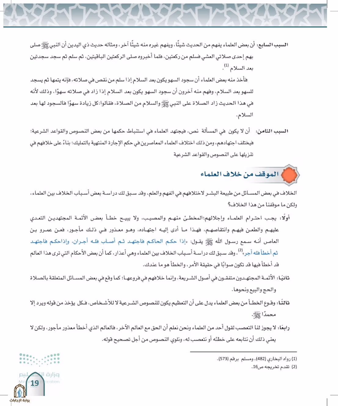 صفحة 19