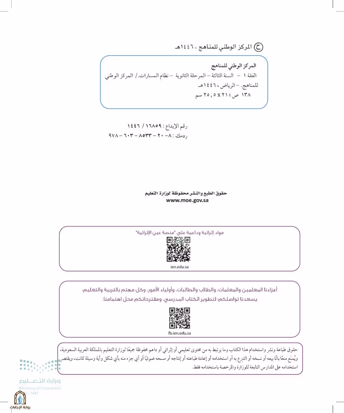 صفحة 2