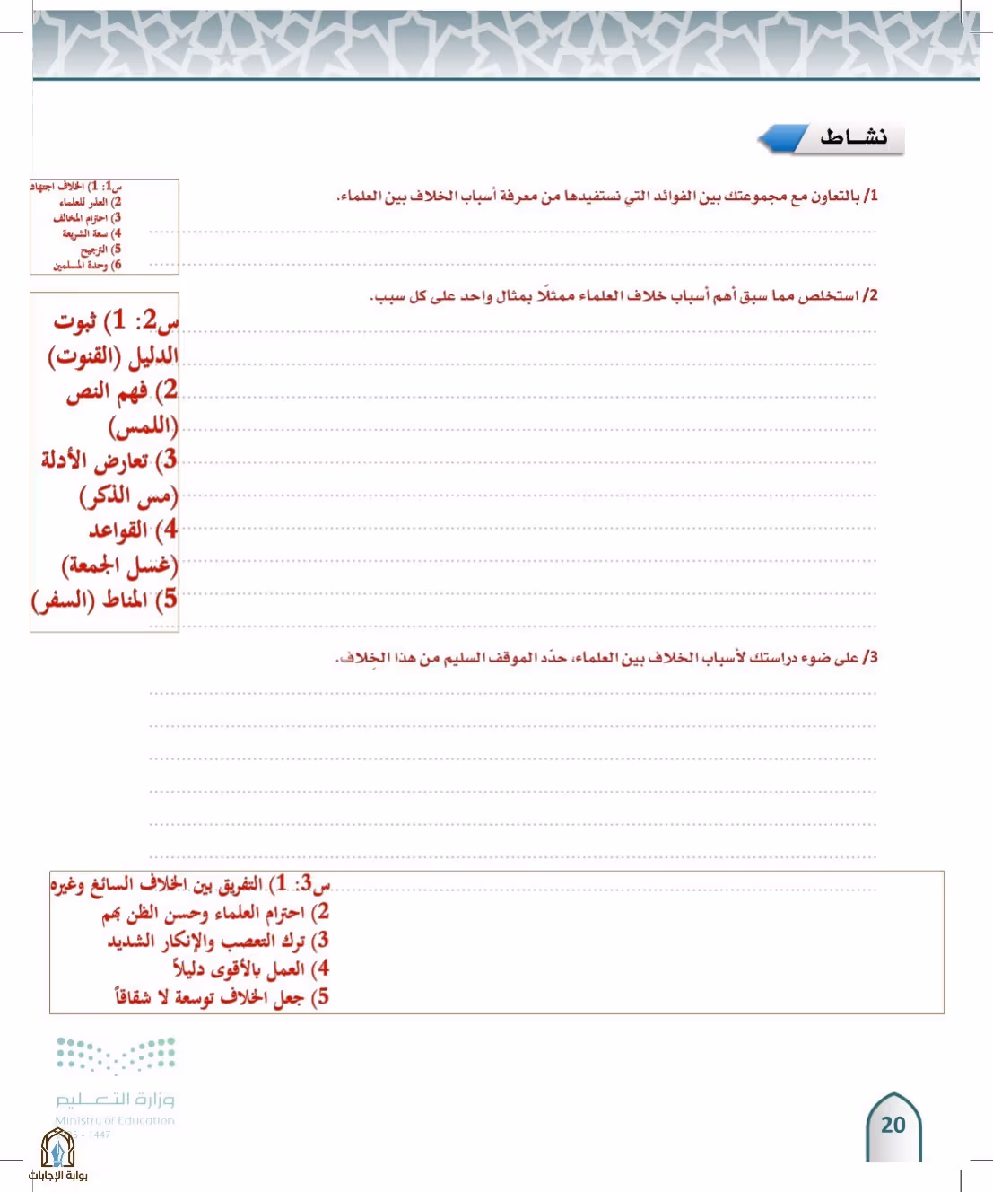 صفحة 20