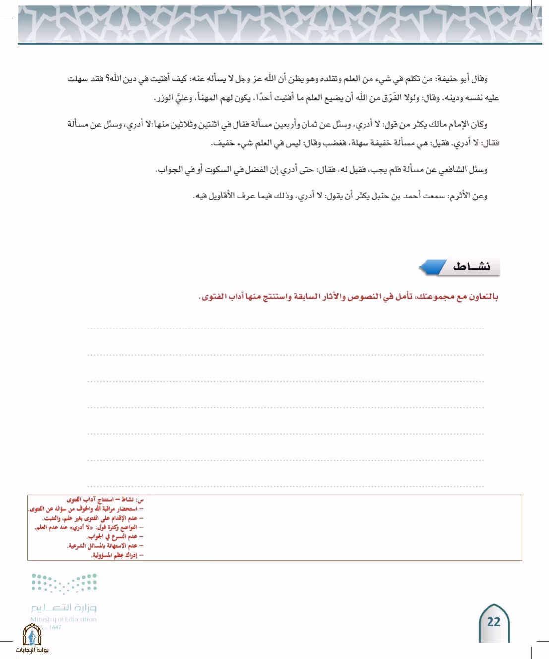 صفحة 22