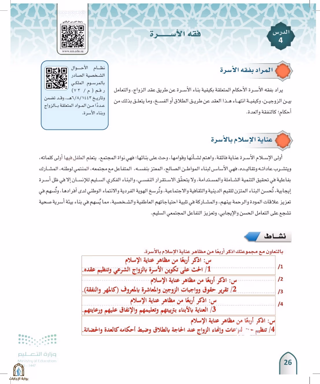 صفحة 26