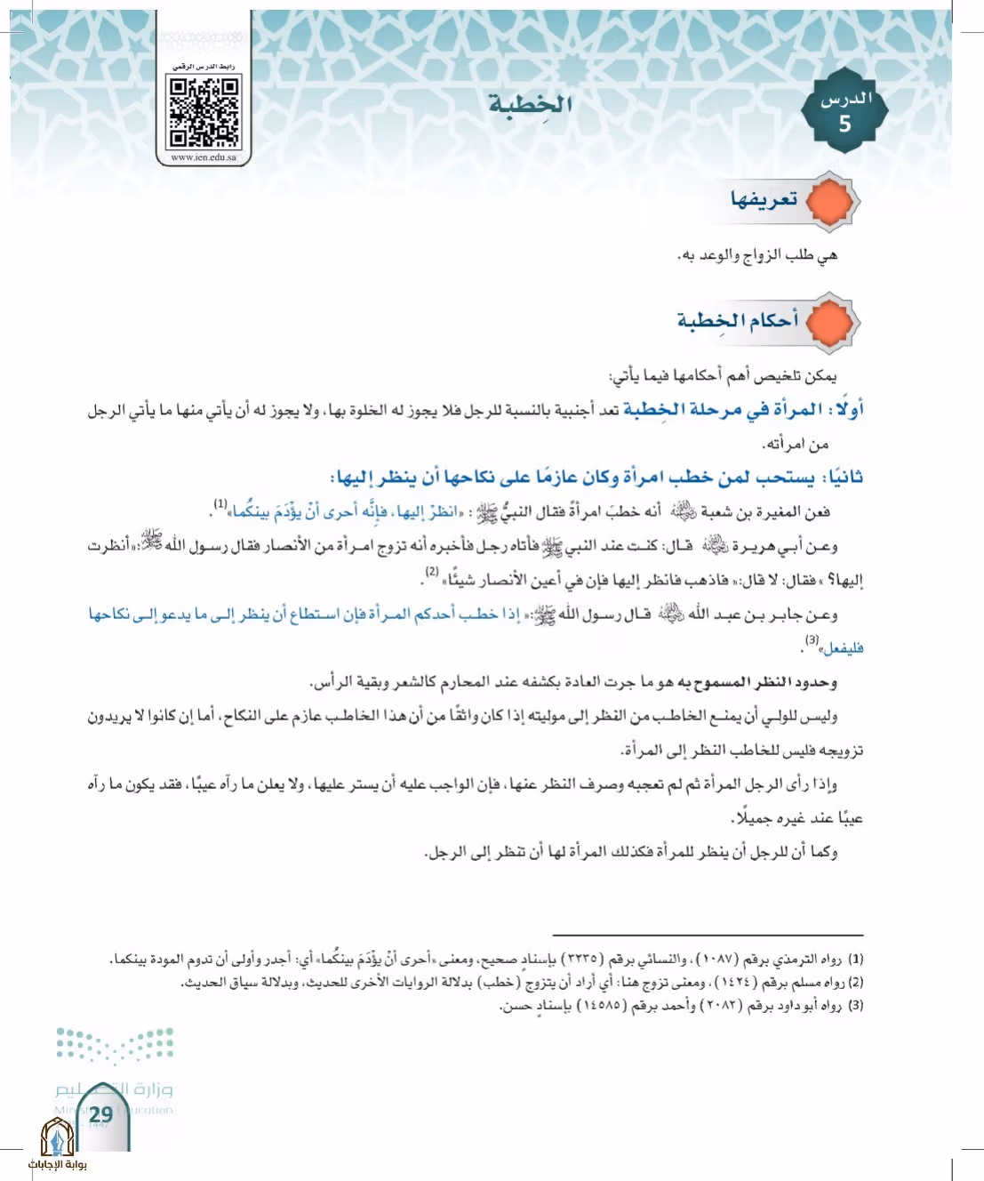 صفحة 29