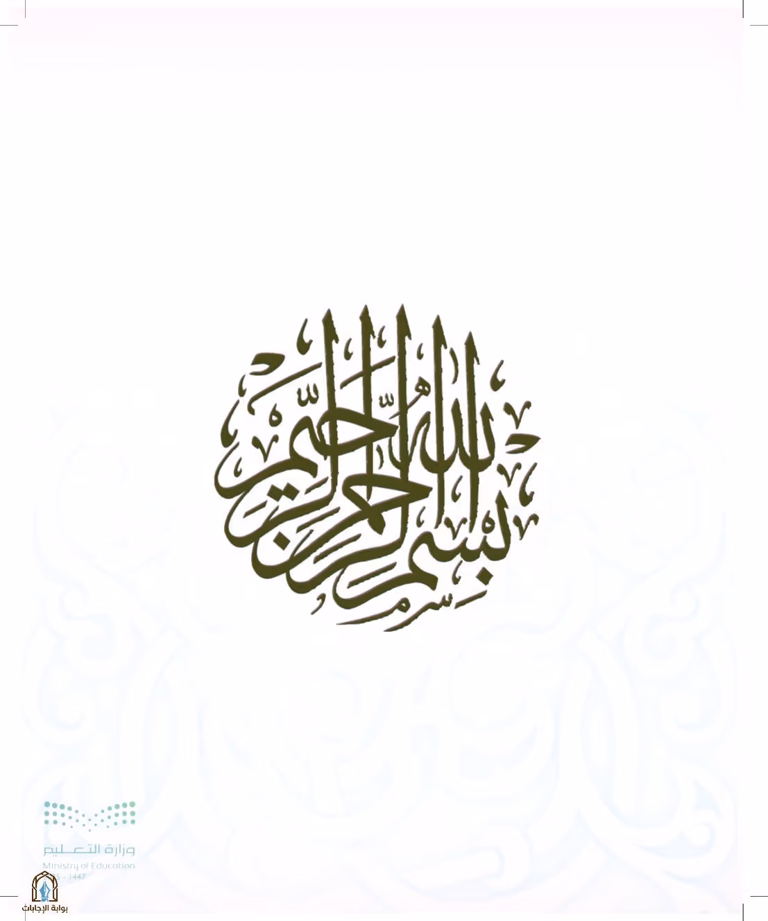 صفحة 3
