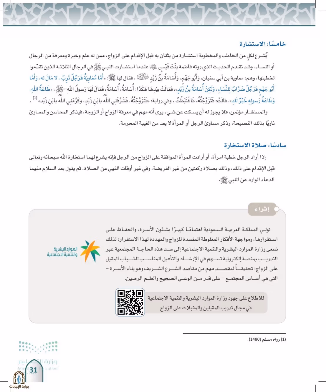 صفحة 31