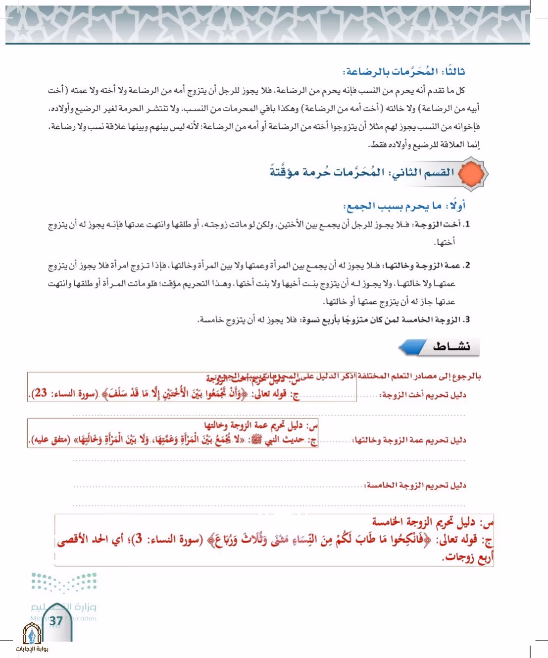 صفحة 37