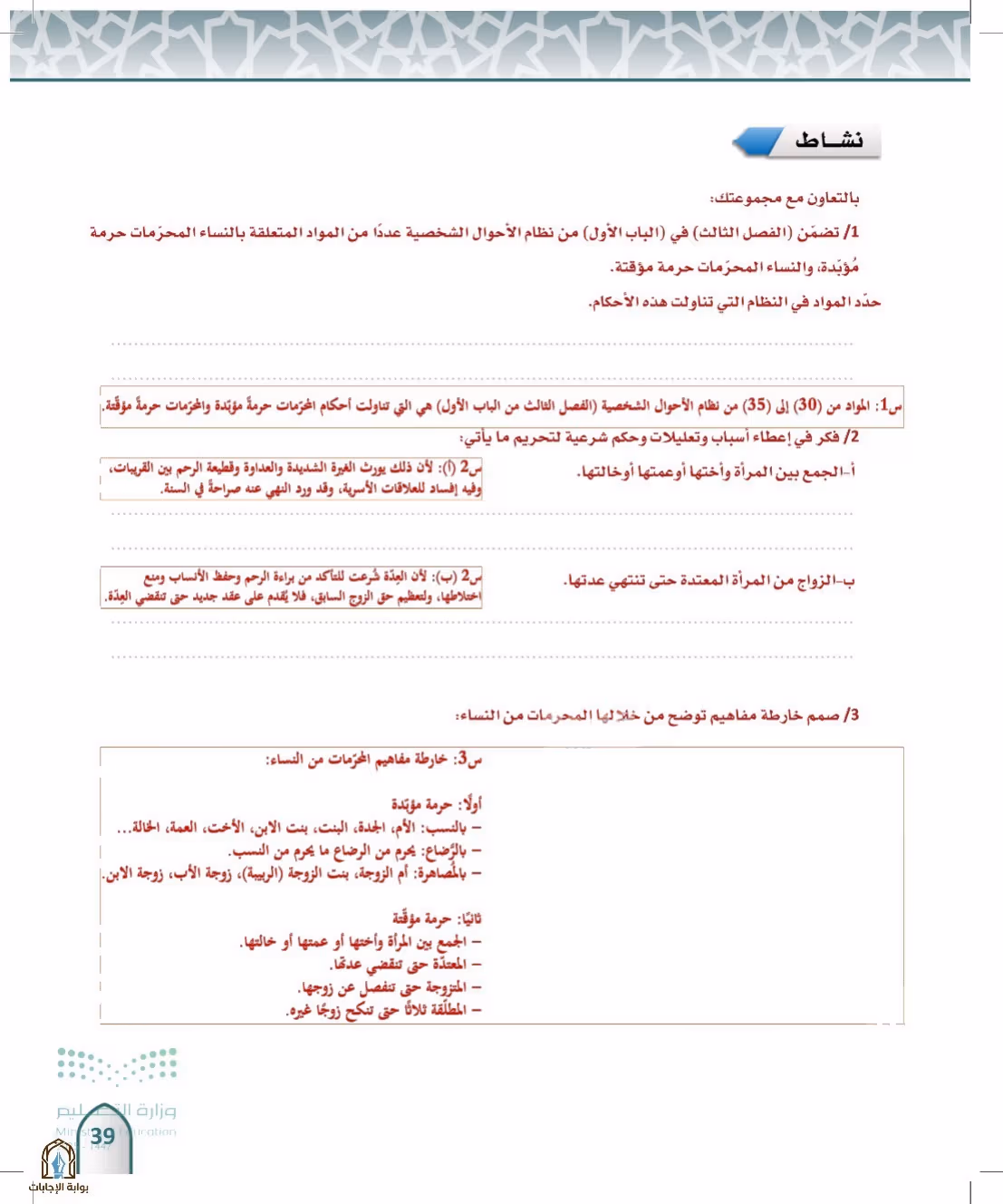 صفحة 39