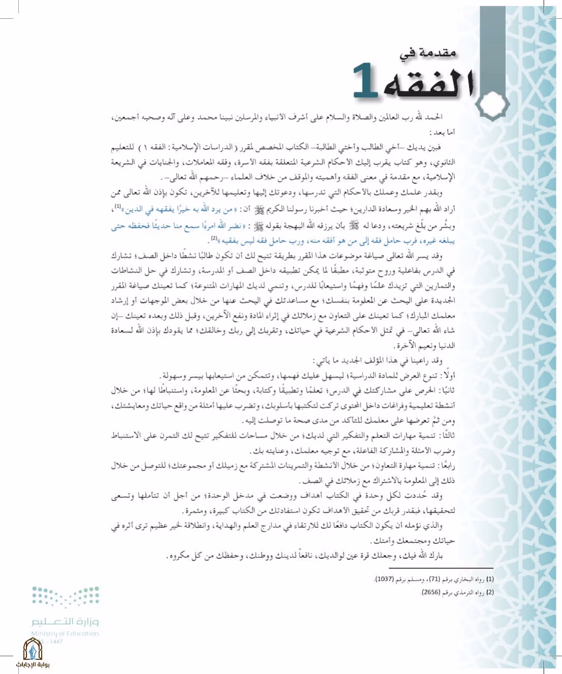 صفحة 4