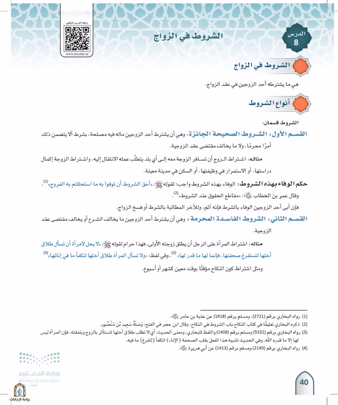 صفحة 40
