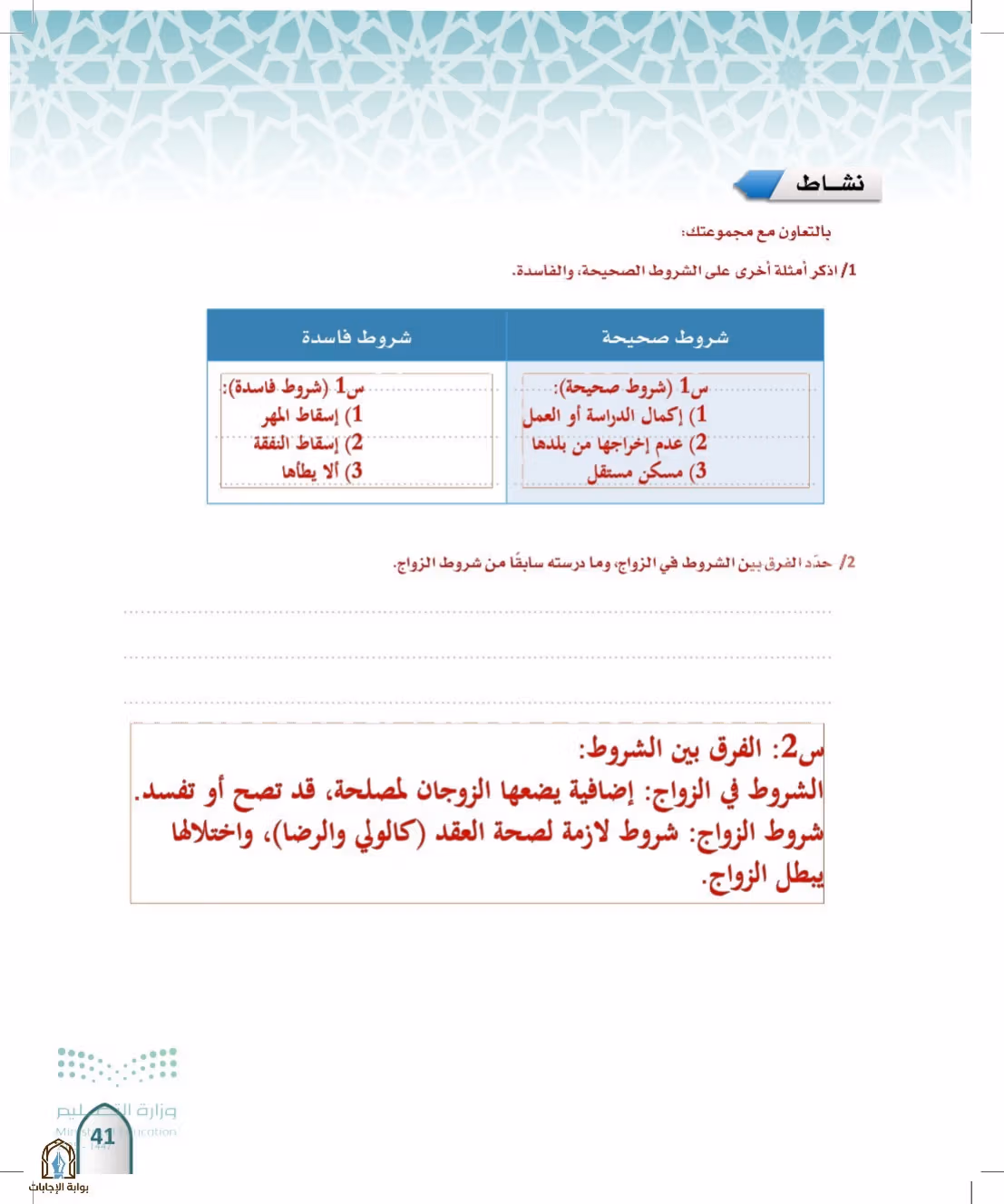 صفحة 41